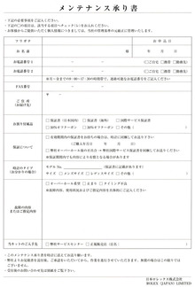 nurari-hのブログ-3